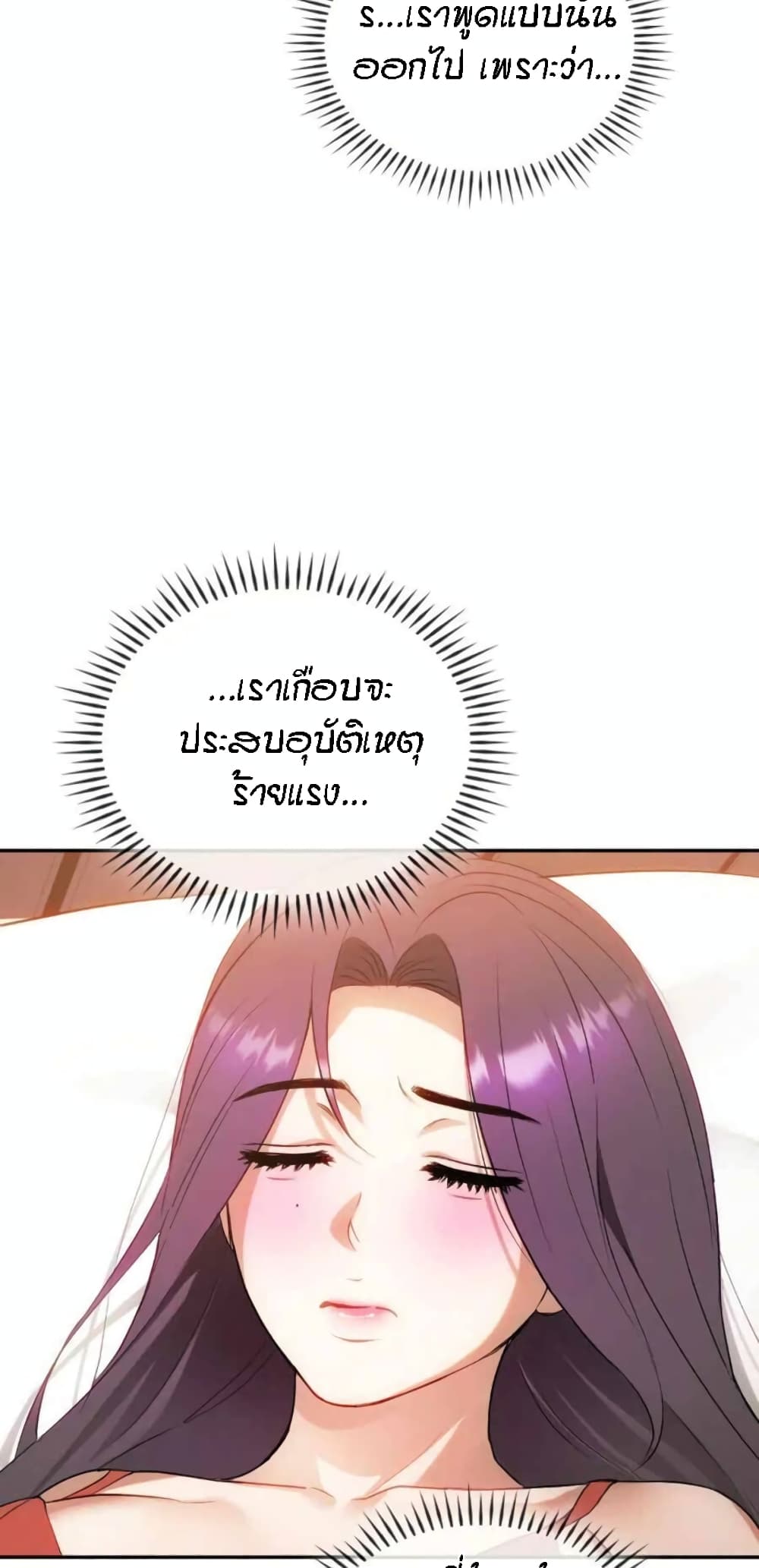 อ่านการ์ตูน Seducing Mother 40 ภาพที่ 27