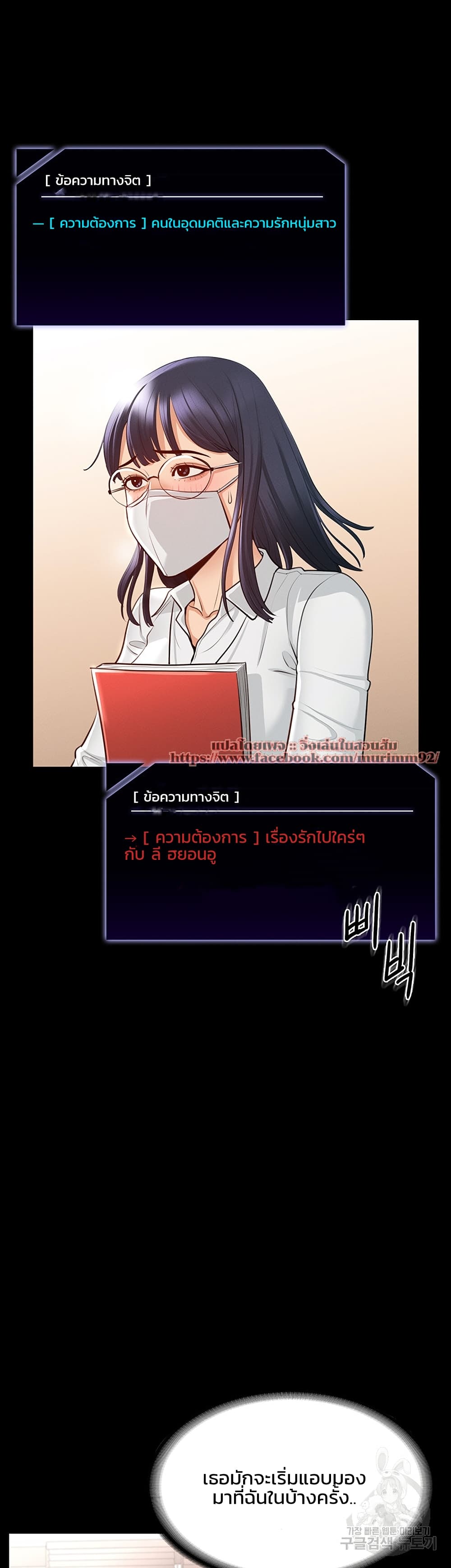 อ่านการ์ตูน Workplace Manager Privileges 2 ภาพที่ 40