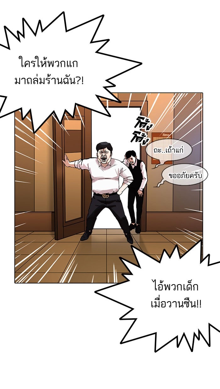 อ่านการ์ตูน Lookism 163 ภาพที่ 114