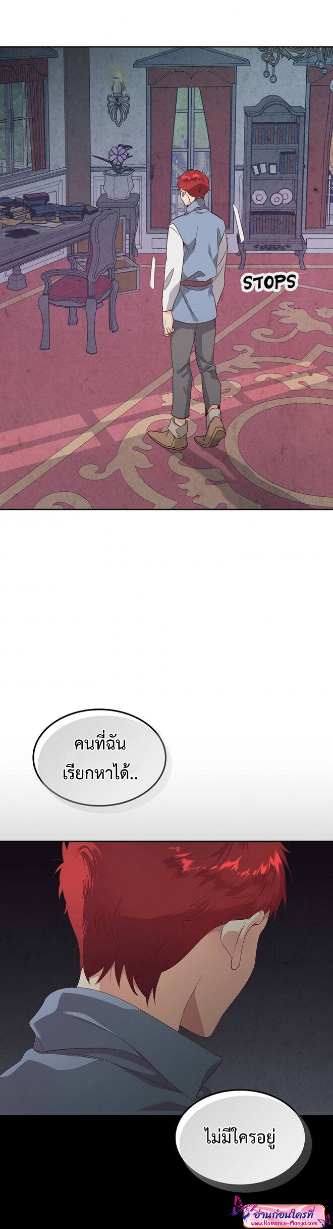 อ่านการ์ตูน The Knight and Her Emperor 118 ภาพที่ 38