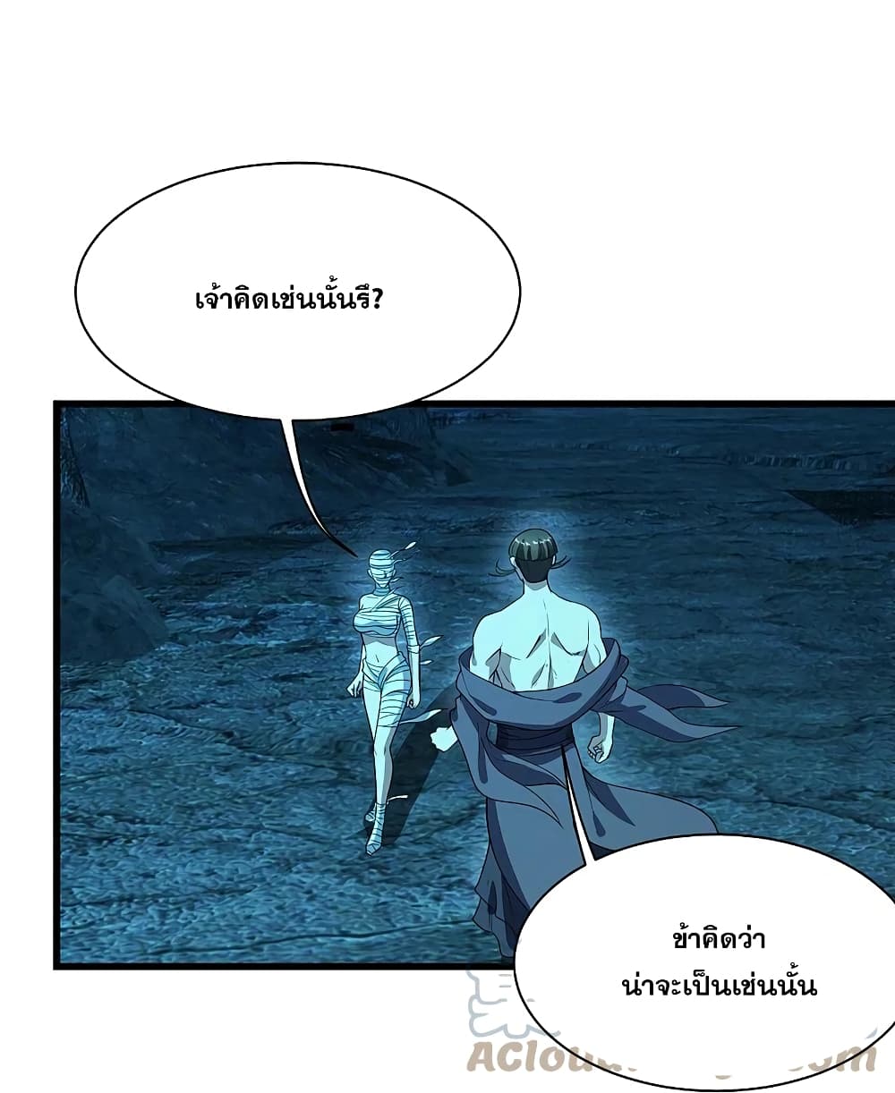 อ่านการ์ตูน Matchless Emperor 229 ภาพที่ 14