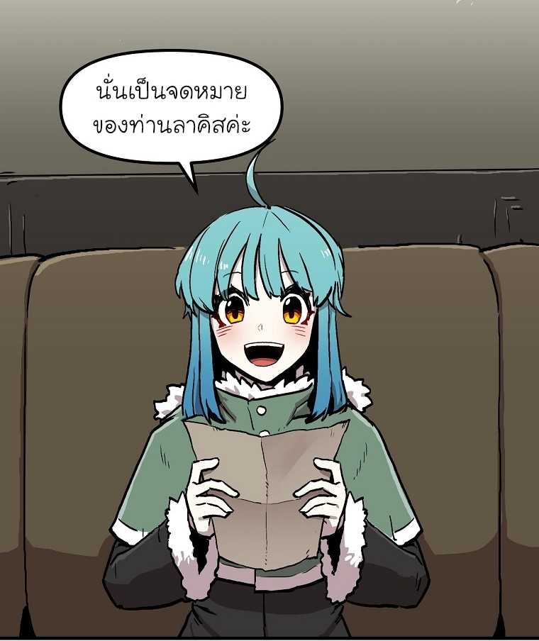 อ่านการ์ตูน Solo Bug Player 9 ภาพที่ 29