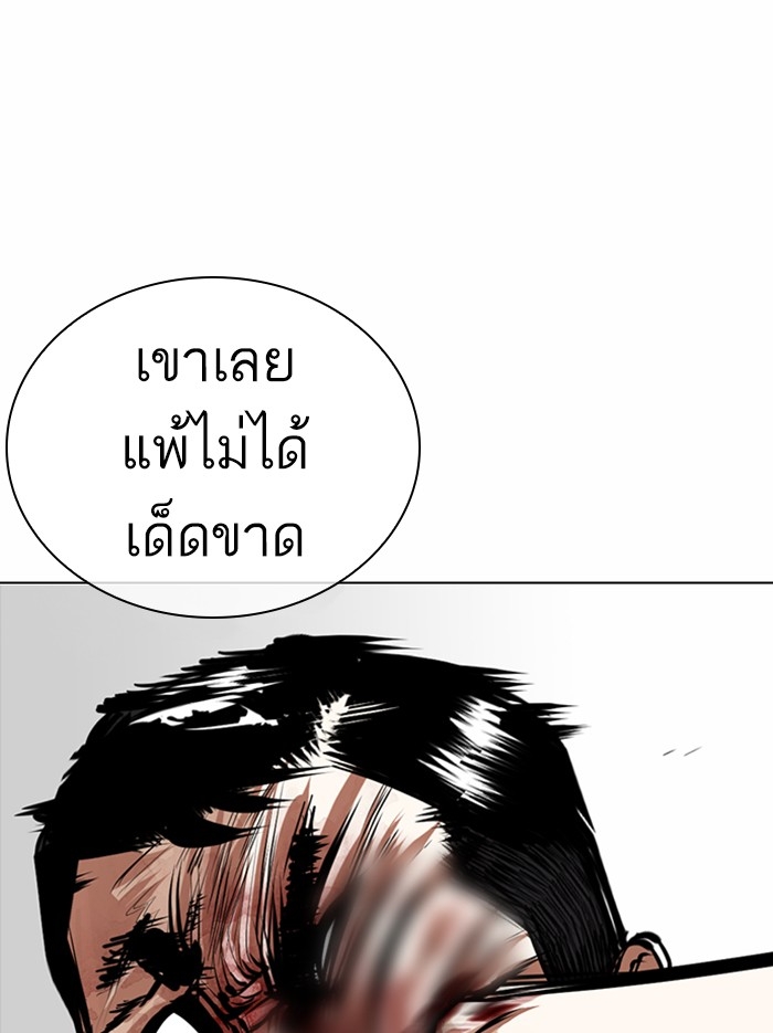 อ่านการ์ตูน Lookism 364 ภาพที่ 126