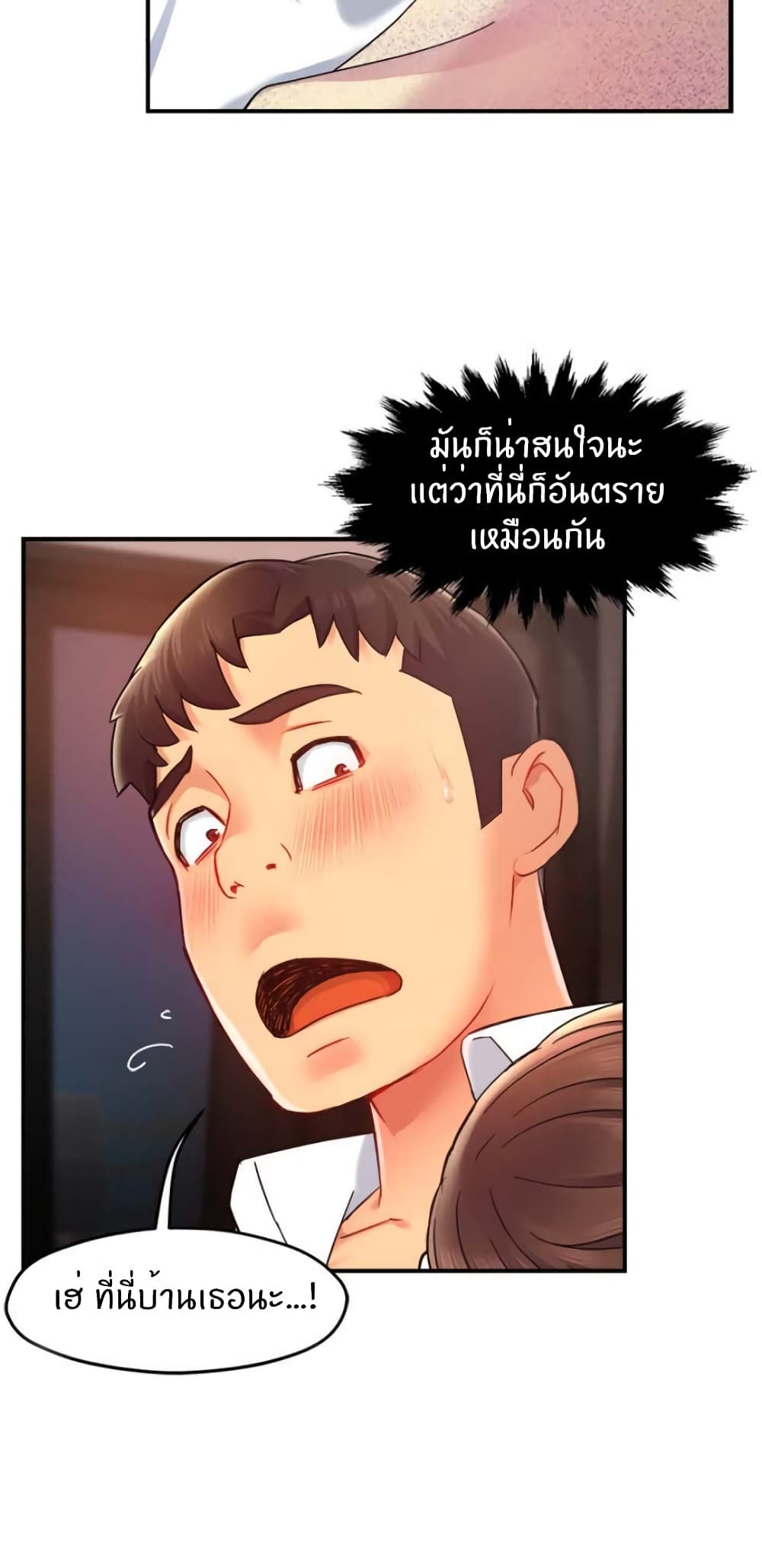 อ่านการ์ตูน Team Leader, This is A Report 23 ภาพที่ 56