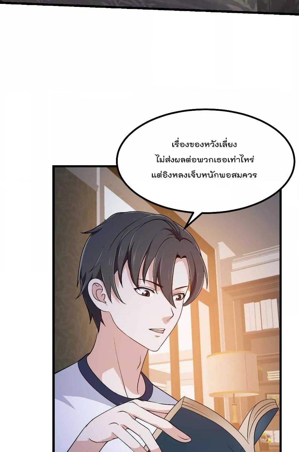 อ่านการ์ตูน The Legend God King in The City 297 ภาพที่ 14