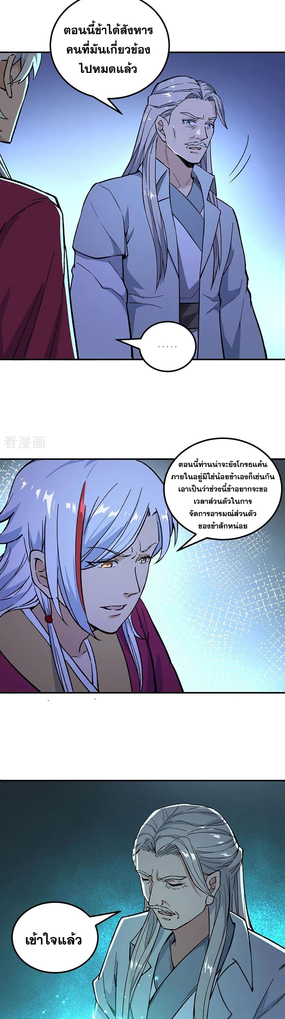 อ่านการ์ตูน WuDao Du Zun 372 ภาพที่ 9