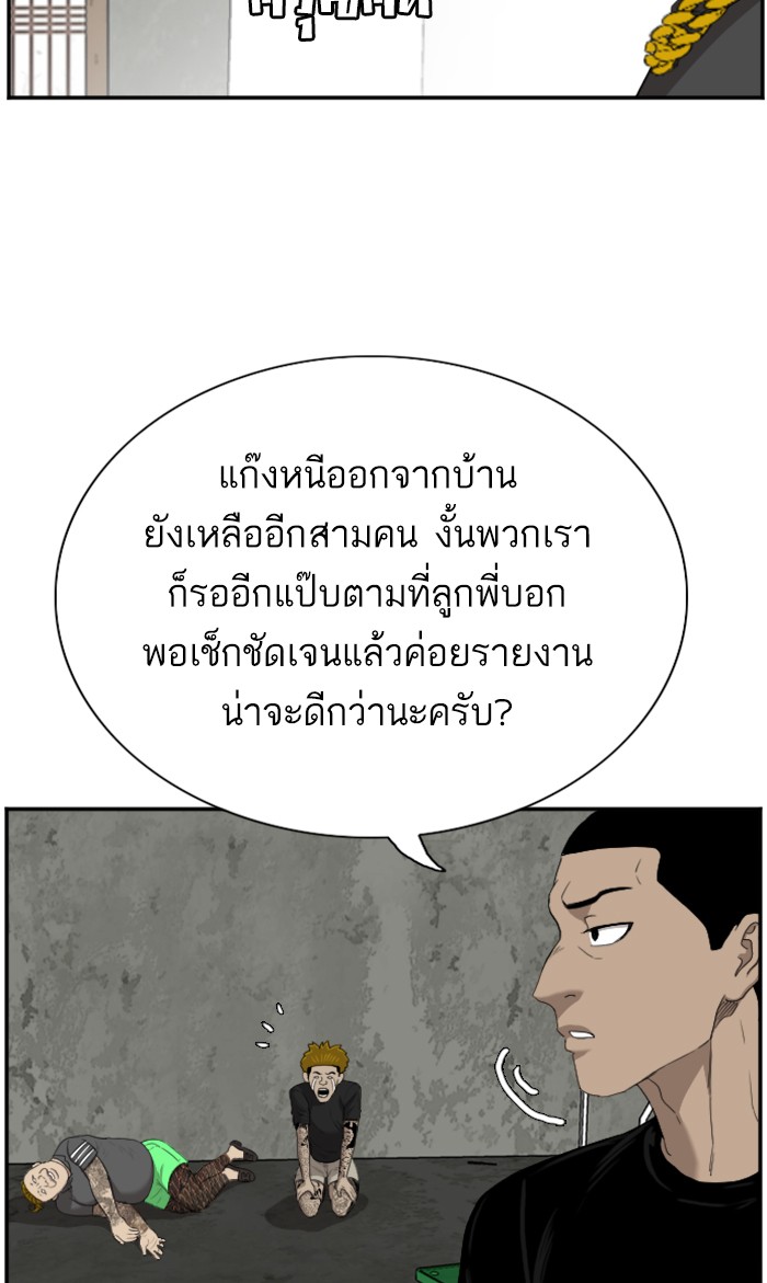 อ่านการ์ตูน Bad Guy 57 ภาพที่ 11