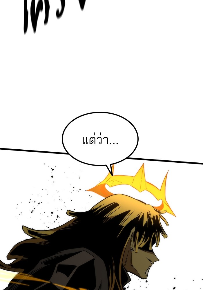 อ่านการ์ตูน Ultra Alter 55 ภาพที่ 124