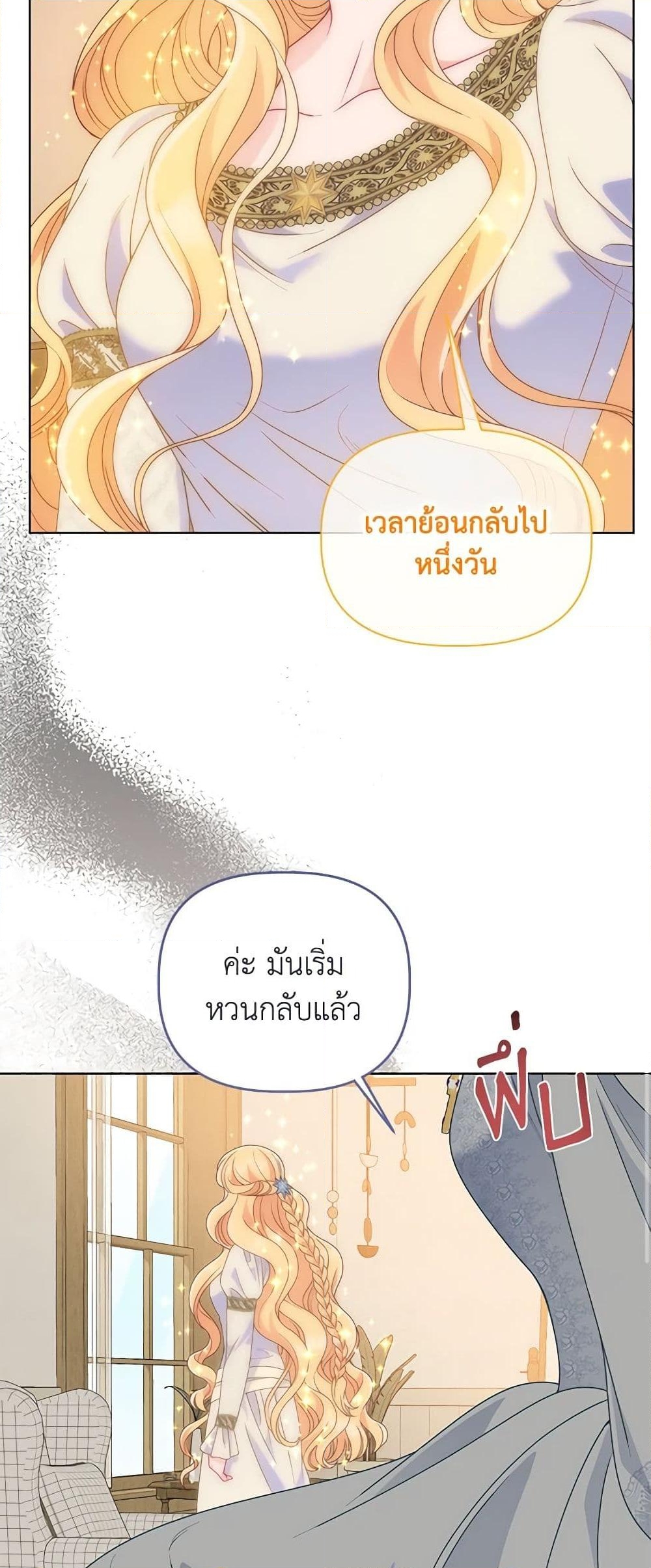 อ่านการ์ตูน A Transmigrator’s Privilege 66 ภาพที่ 39