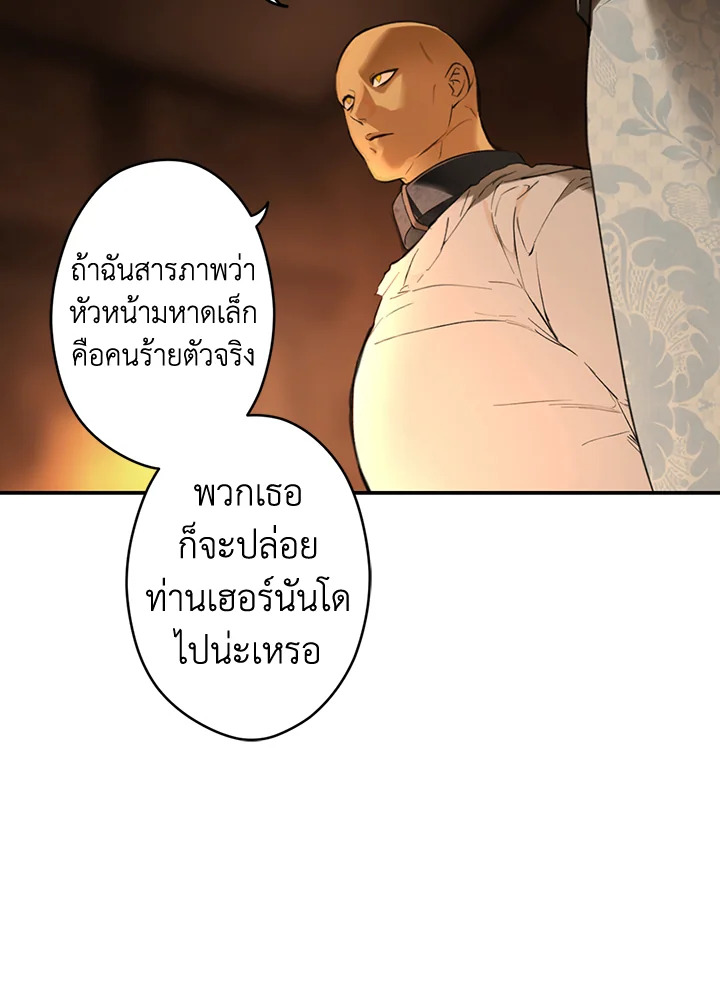 อ่านการ์ตูน The Lady’s Secret 61 ภาพที่ 36