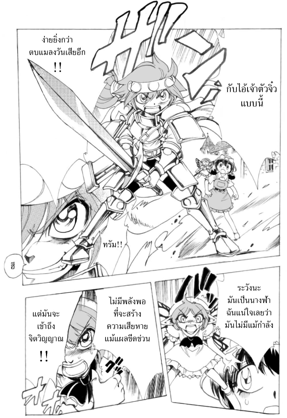 อ่านการ์ตูน Zoku Hameln no Violin Hiki 4 ภาพที่ 23