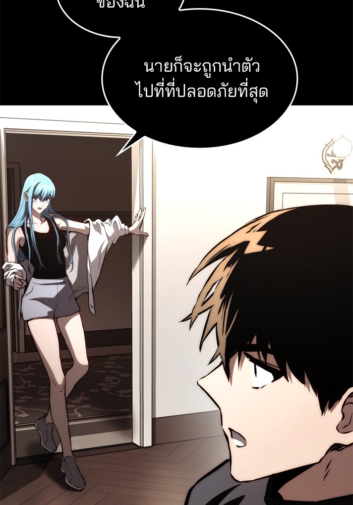 อ่านการ์ตูน Kill the Dragon 70 ภาพที่ 140