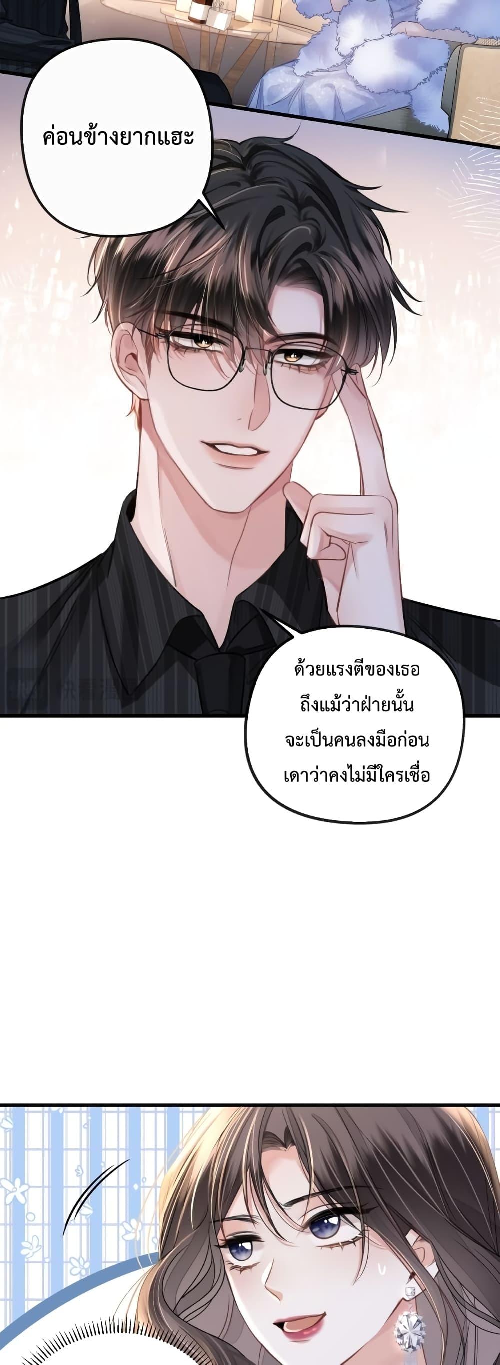 อ่านการ์ตูน Love You All Along 14 ภาพที่ 7