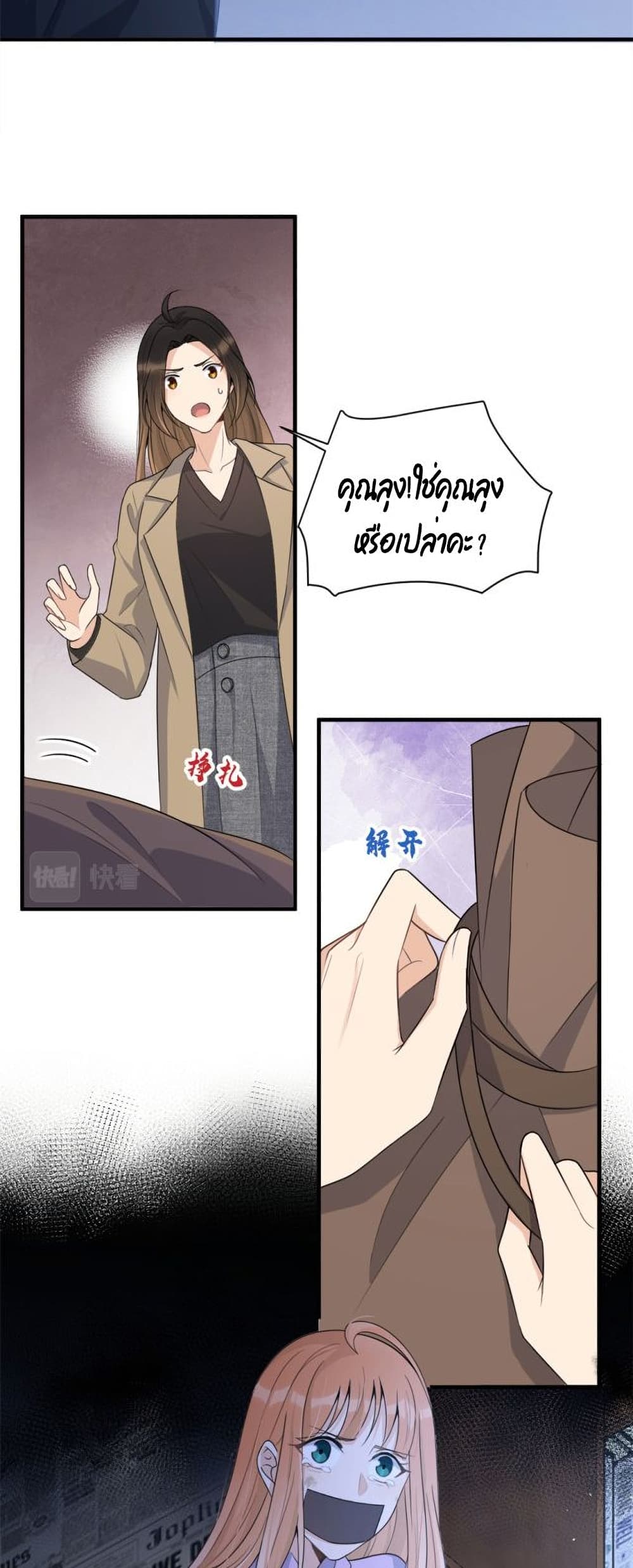 อ่านการ์ตูน Remember Me 113 ภาพที่ 16