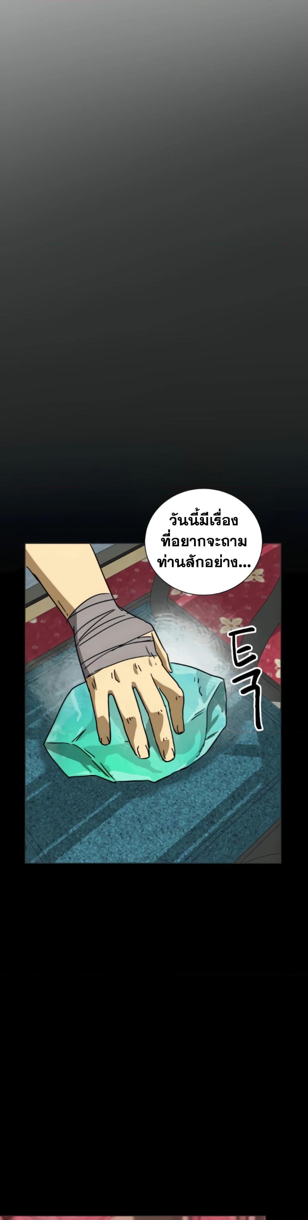 อ่านการ์ตูน Infinite Level Up in Murim 102 ภาพที่ 9