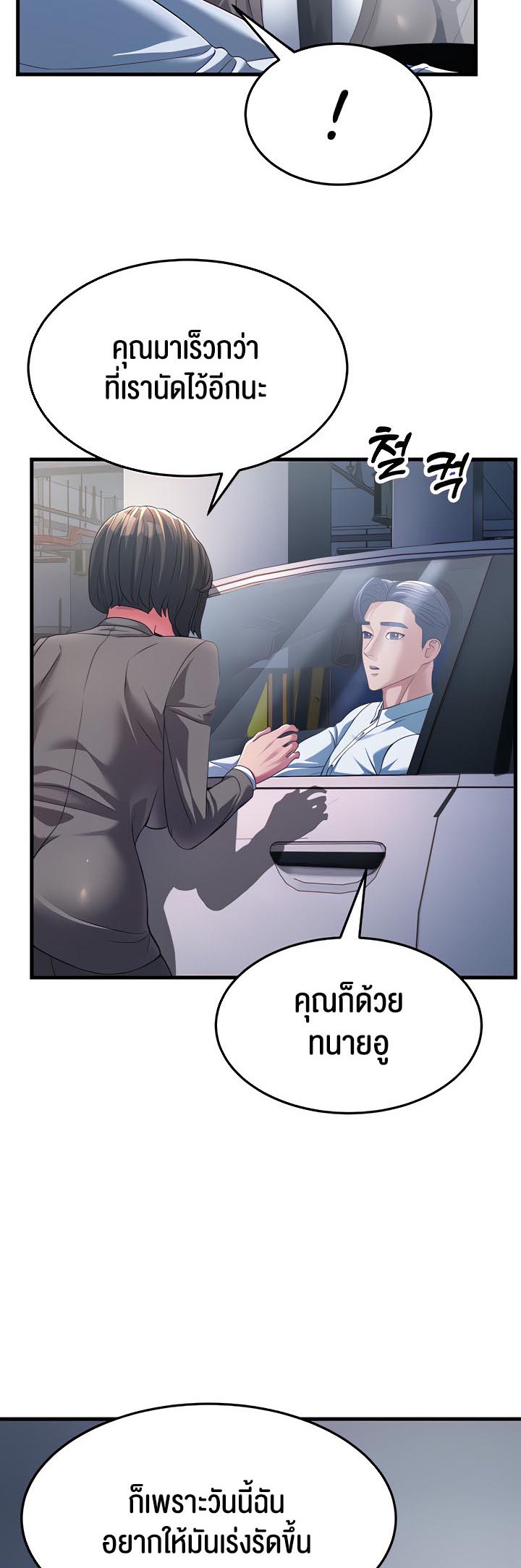 อ่านการ์ตูน Mother-in-Law Bends To My Will 16 ภาพที่ 27