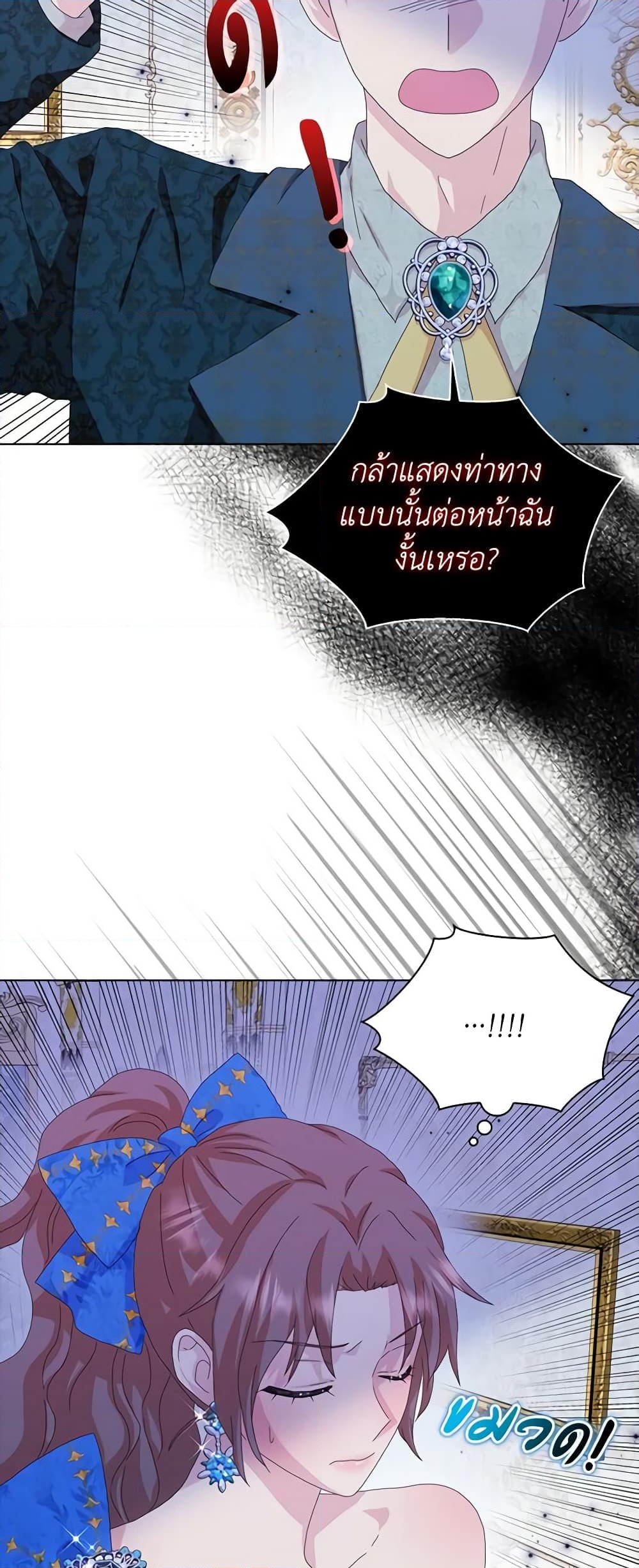 อ่านการ์ตูน When I Quit Being A Wicked Mother-in-law, Everyone Became Obsessed With Me 52 ภาพที่ 16