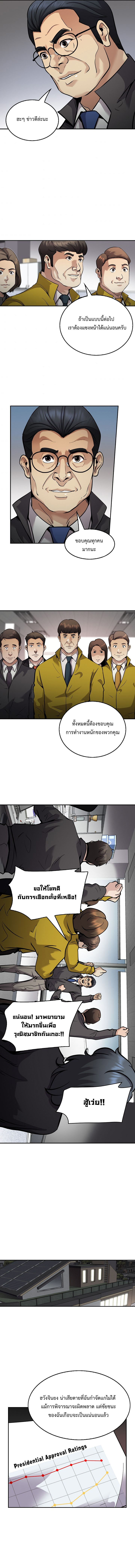 อ่านการ์ตูน Again My Life 133 ภาพที่ 11