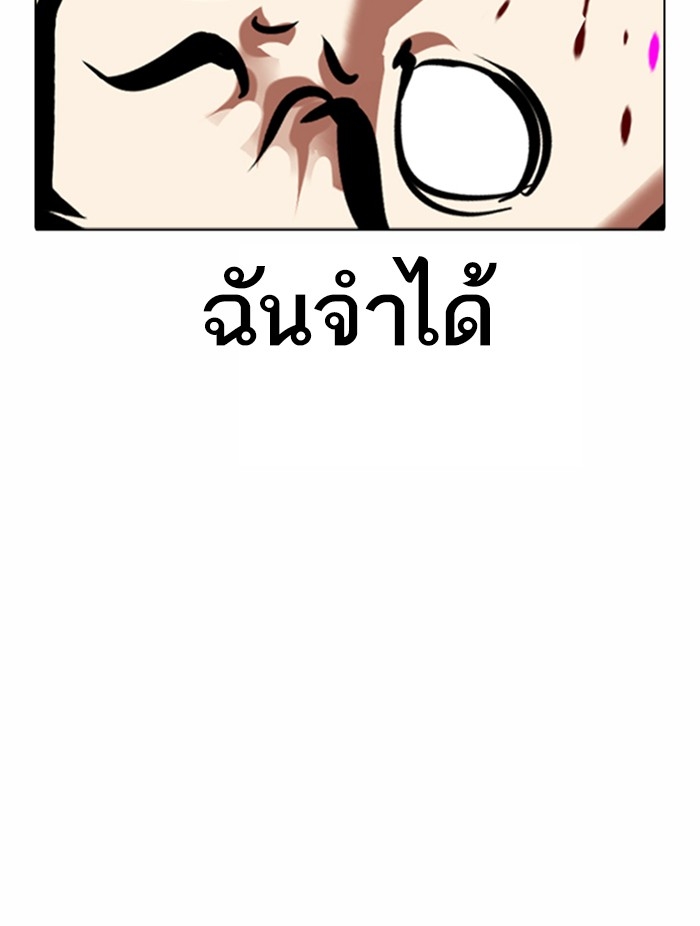 อ่านการ์ตูน Lookism 361 ภาพที่ 136