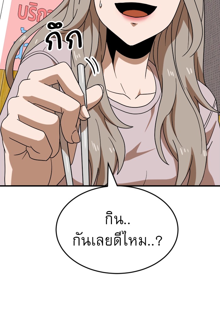 อ่านการ์ตูน Double Click 50 ภาพที่ 96