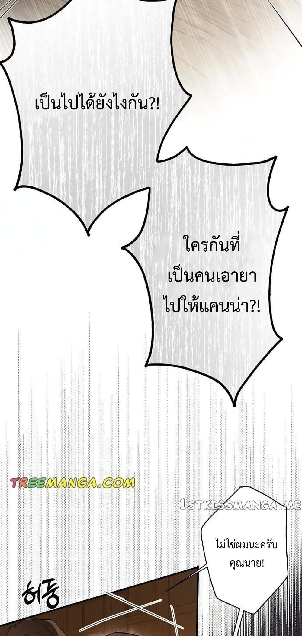 อ่านการ์ตูน My Body Has Been Possessed By Someone 6 ภาพที่ 27