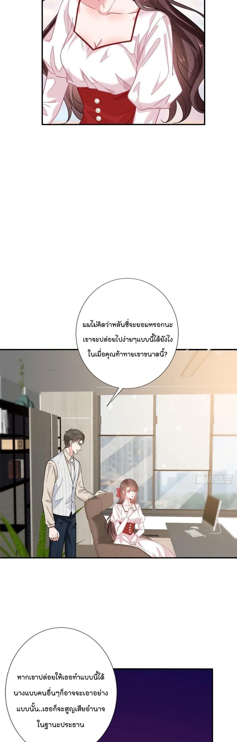 อ่านการ์ตูน Trial Marriage Husband Need to Work Hard 108 ภาพที่ 10