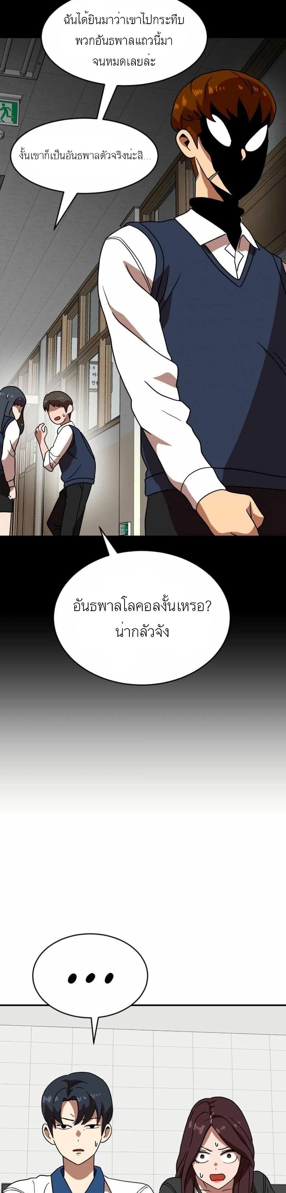 อ่านการ์ตูน Double Click 45 ภาพที่ 40