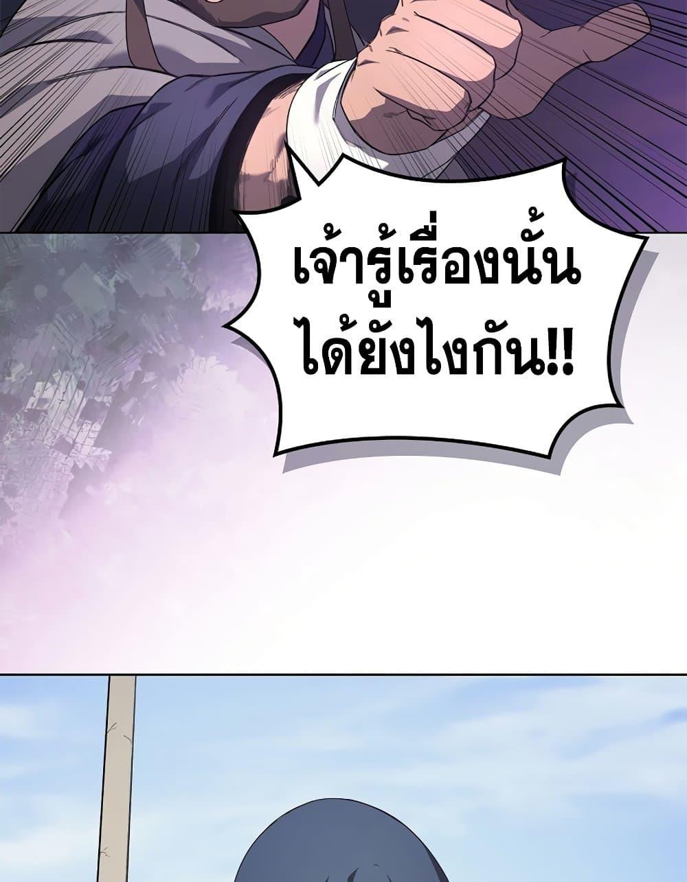 อ่านการ์ตูน Chronicles of Heavenly Demon 207 ภาพที่ 87