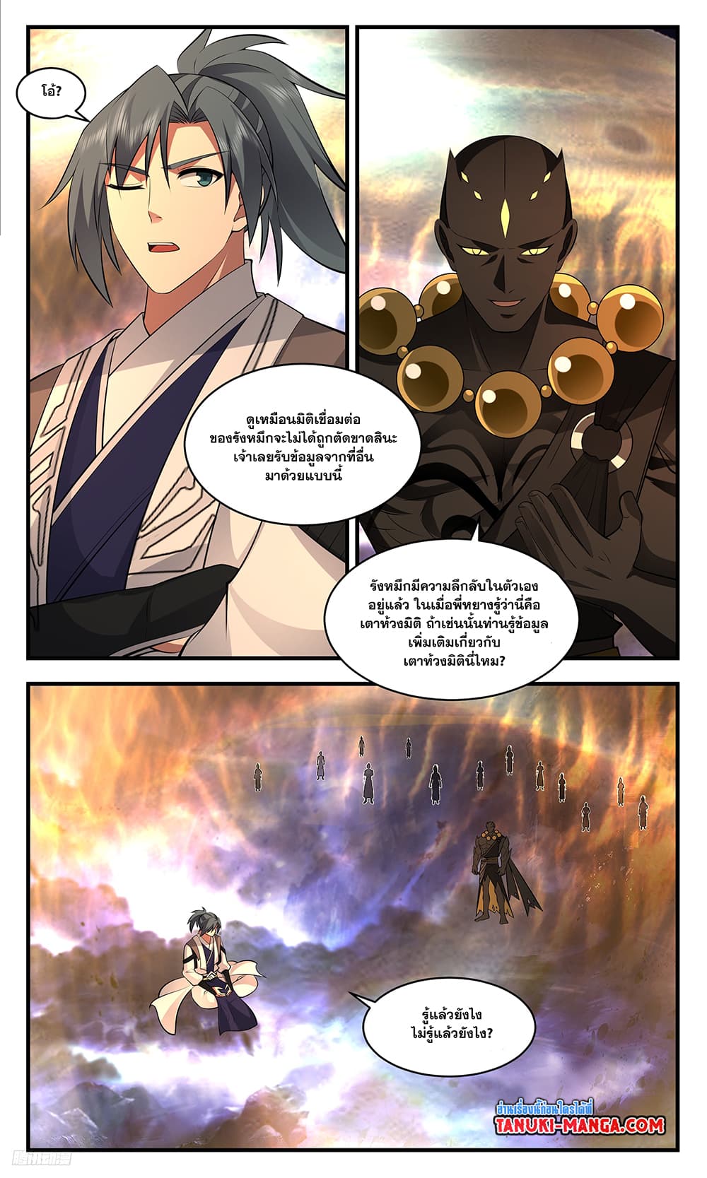 อ่านการ์ตูน Martial Peak 3493 ภาพที่ 6