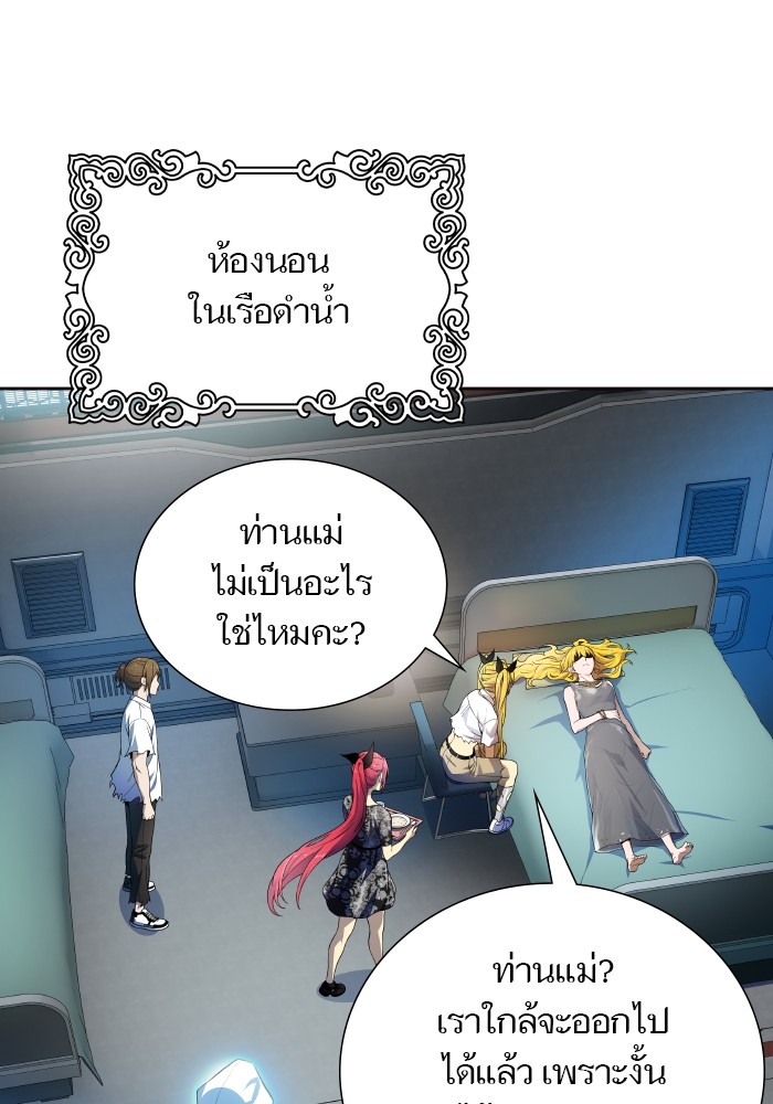 อ่านการ์ตูน Tower of God 576 ภาพที่ 59