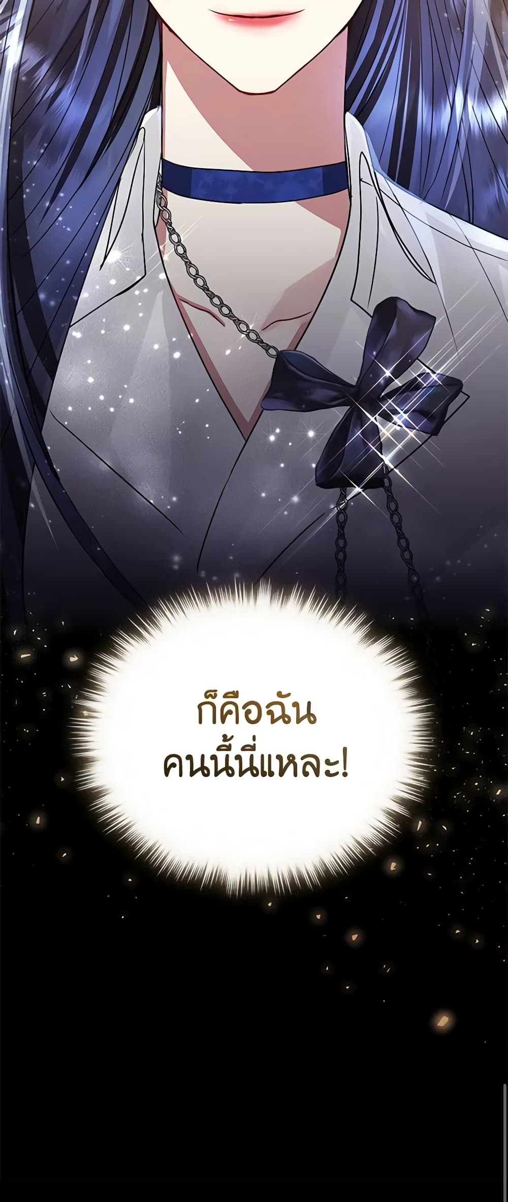 อ่านการ์ตูน I’m A Villainess, But I Picked Up the Male Lead 39 ภาพที่ 61