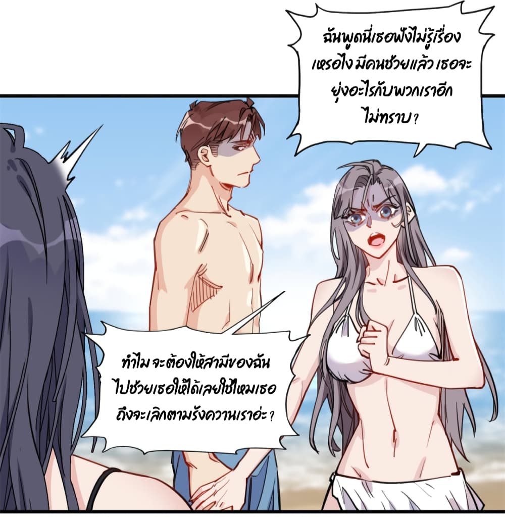 อ่านการ์ตูน Find Me in Your Heart 51 ภาพที่ 27