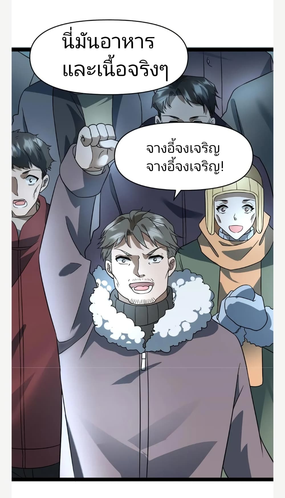 อ่านการ์ตูน Freezing the World: I Built a Doomsday Safehouse 50 ภาพที่ 4