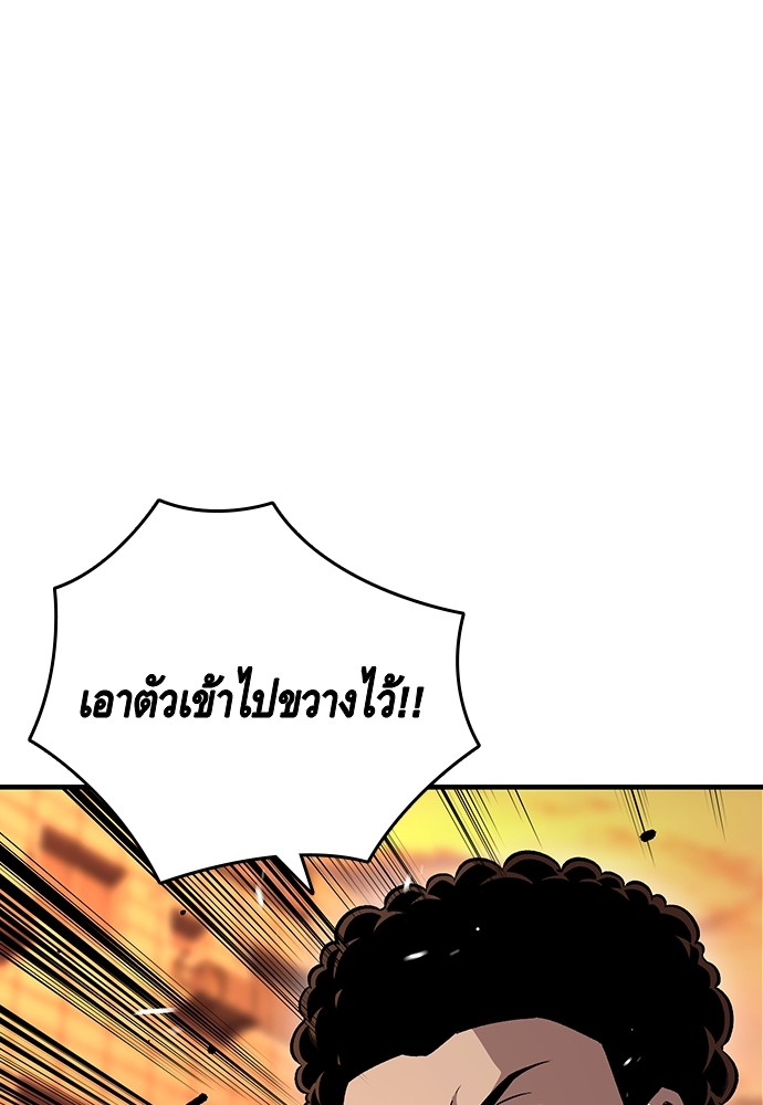 อ่านการ์ตูน King Game 60 ภาพที่ 30