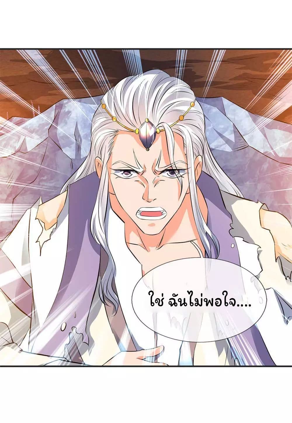 อ่านการ์ตูน Eternal god King 23 ภาพที่ 4