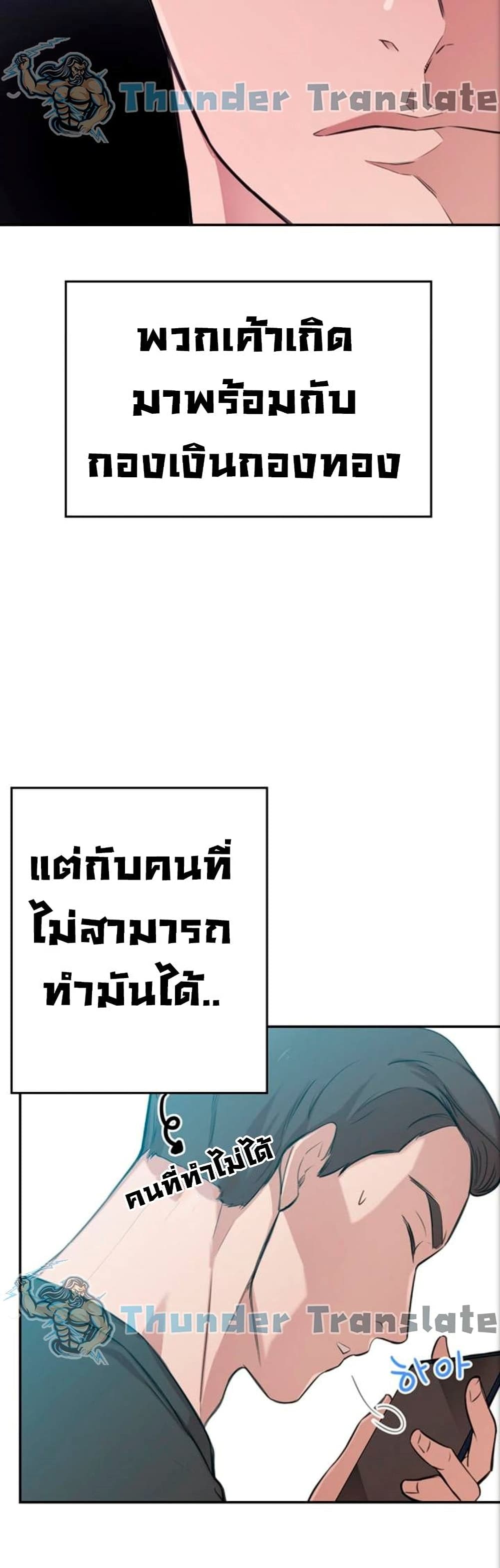 อ่านการ์ตูน A Rich Laddy 1 ภาพที่ 8