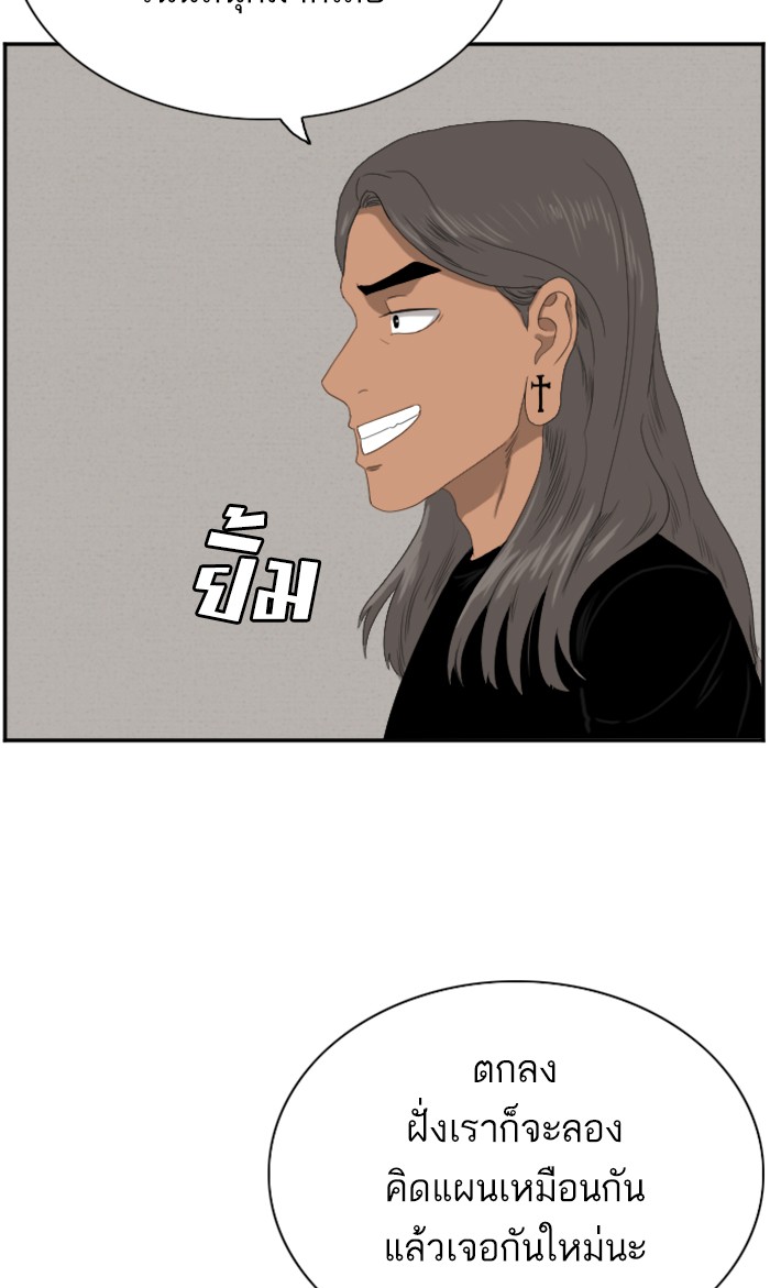 อ่านการ์ตูน Bad Guy 64 ภาพที่ 22