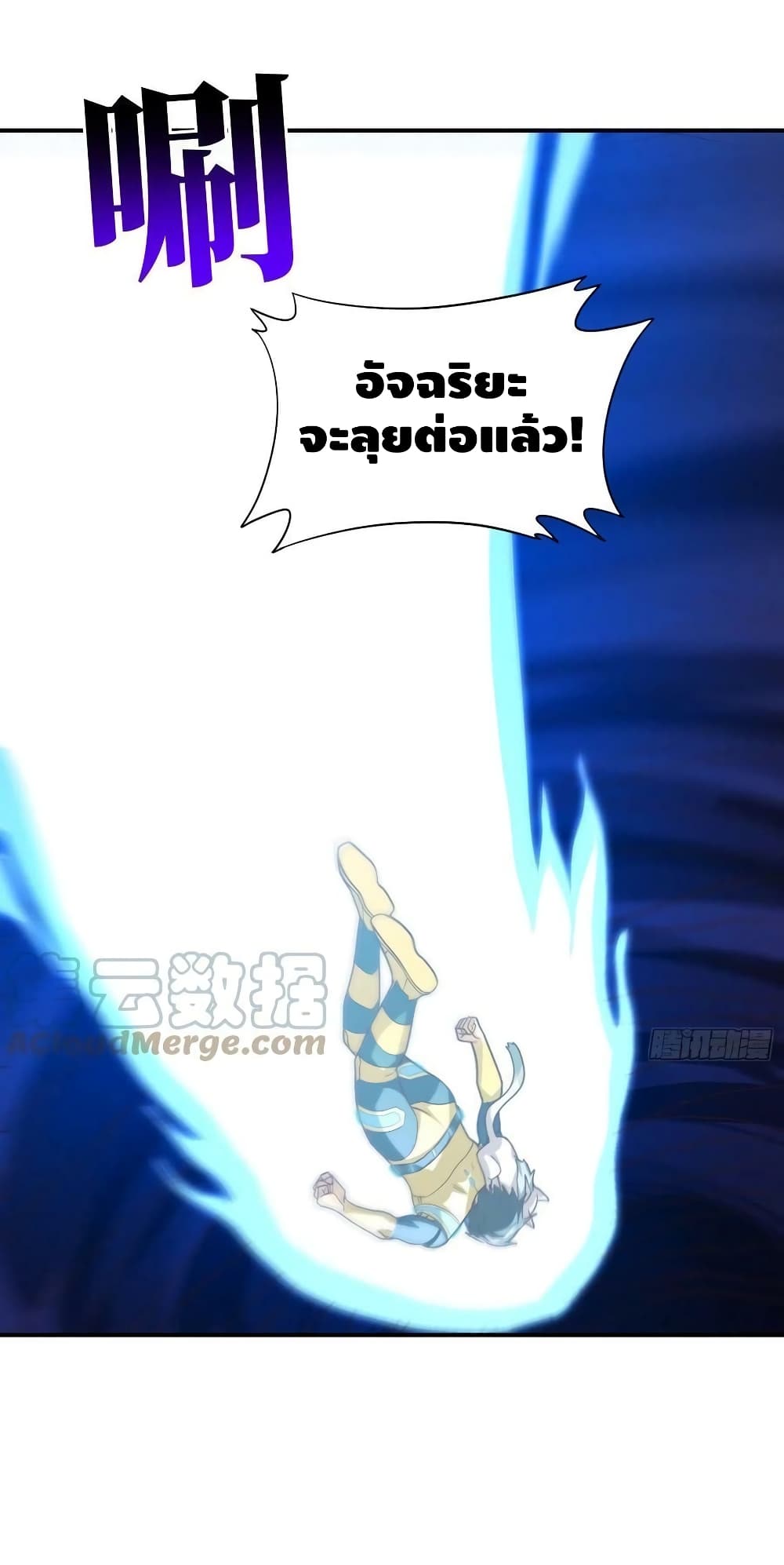 อ่านการ์ตูน High Energy Strikes 219 ภาพที่ 42