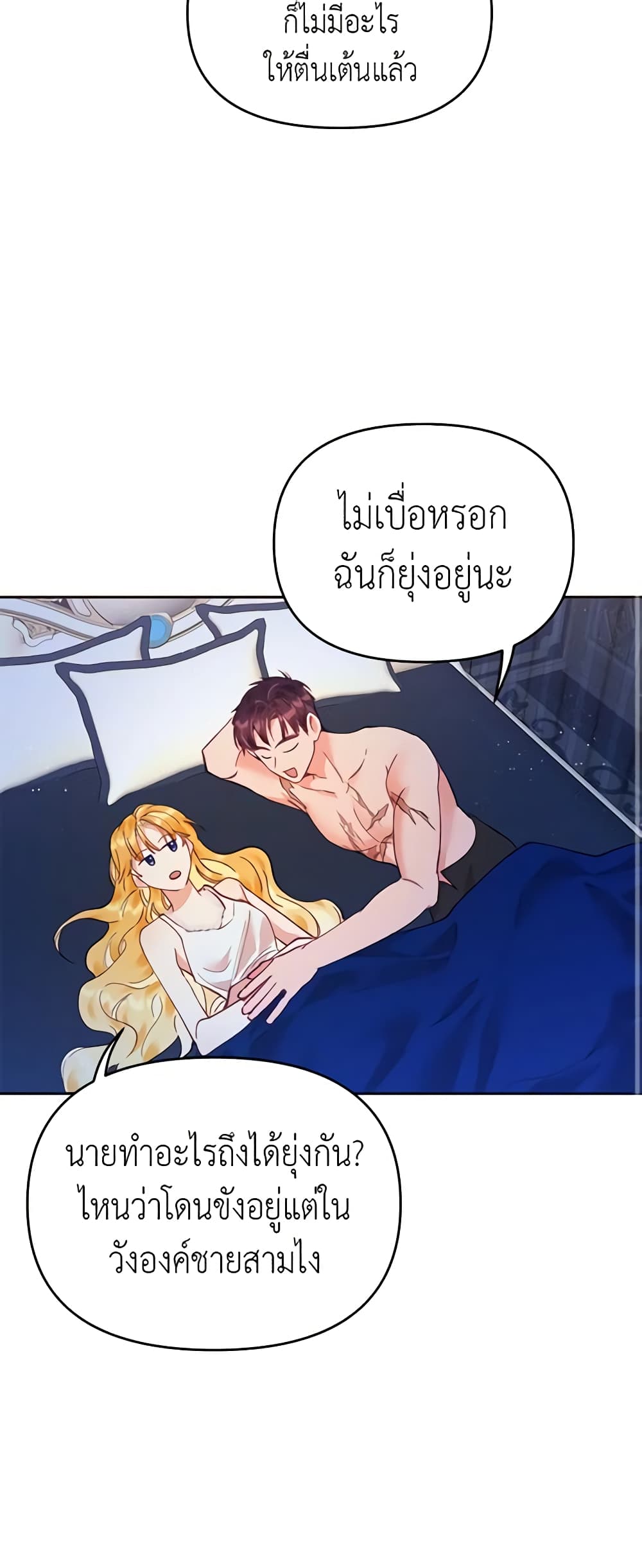 อ่านการ์ตูน Finding My Place 16 ภาพที่ 24