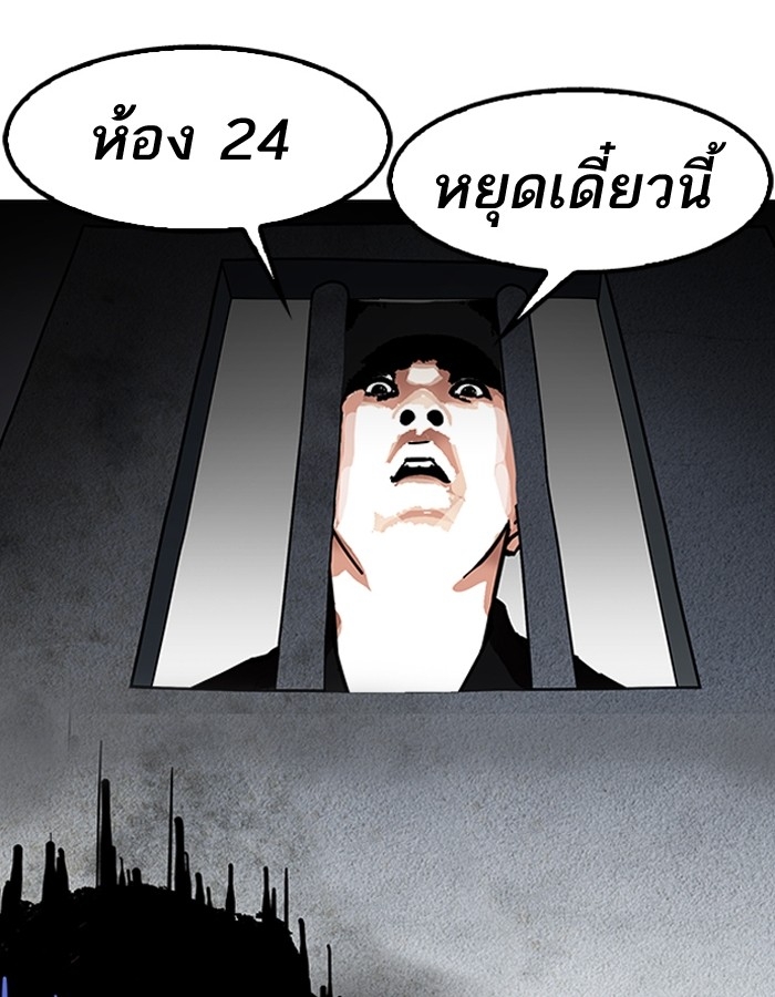 อ่านการ์ตูน Lookism 181 ภาพที่ 155