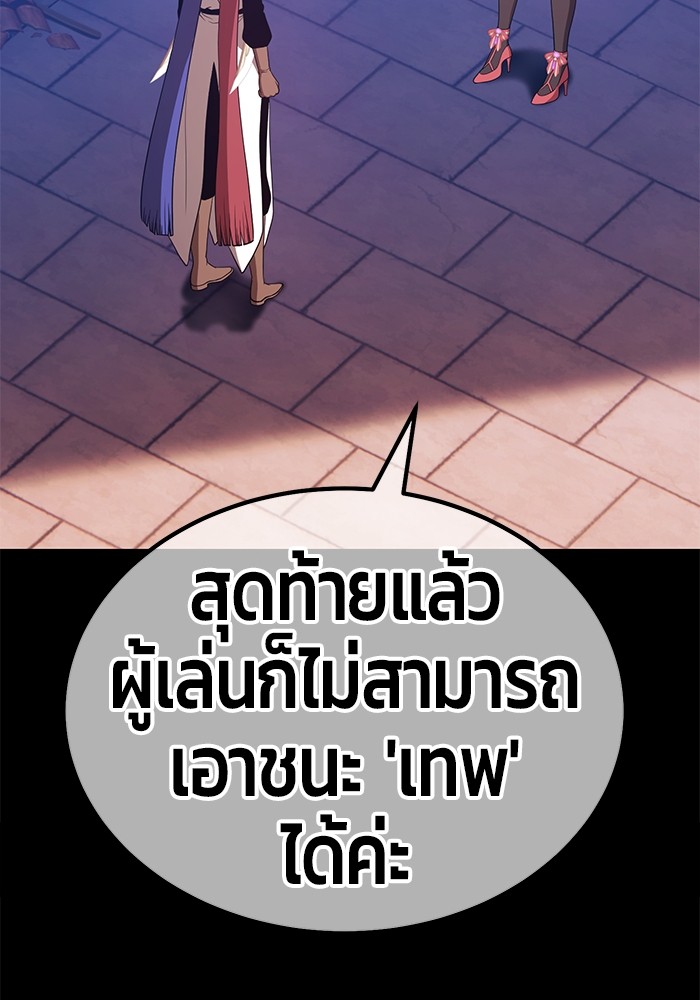 อ่านการ์ตูน +99 Wooden Stick 77 ภาพที่ 241