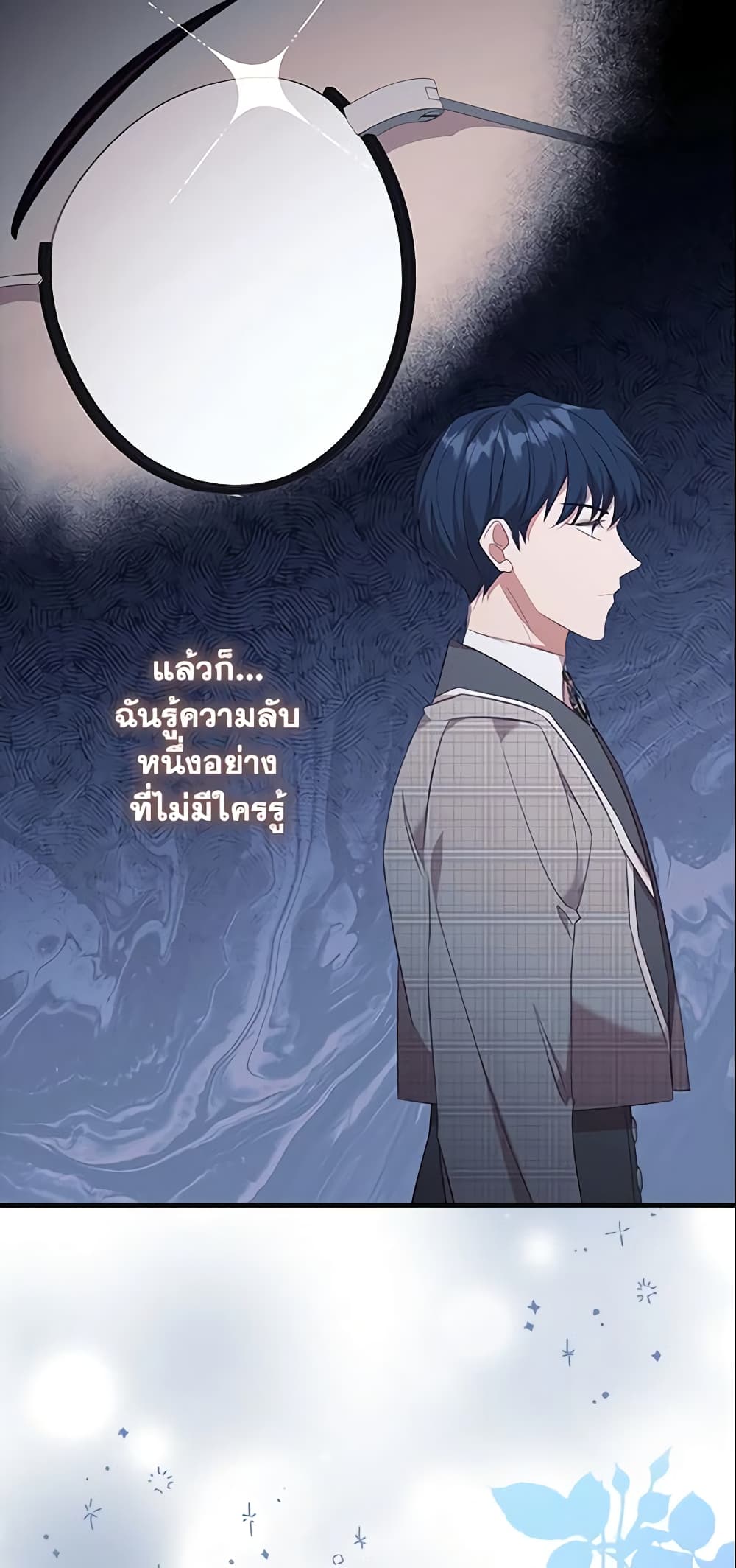 อ่านการ์ตูน The Beloved Little Princess 152 ภาพที่ 6