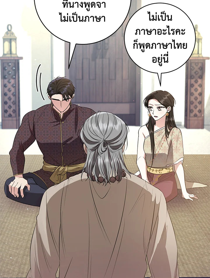 อ่านการ์ตูน 14 ภาพที่ 74