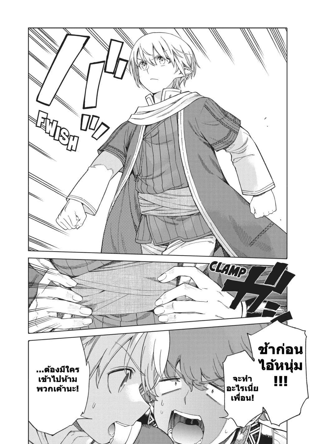 อ่านการ์ตูน Magus of the Library 16 ภาพที่ 2