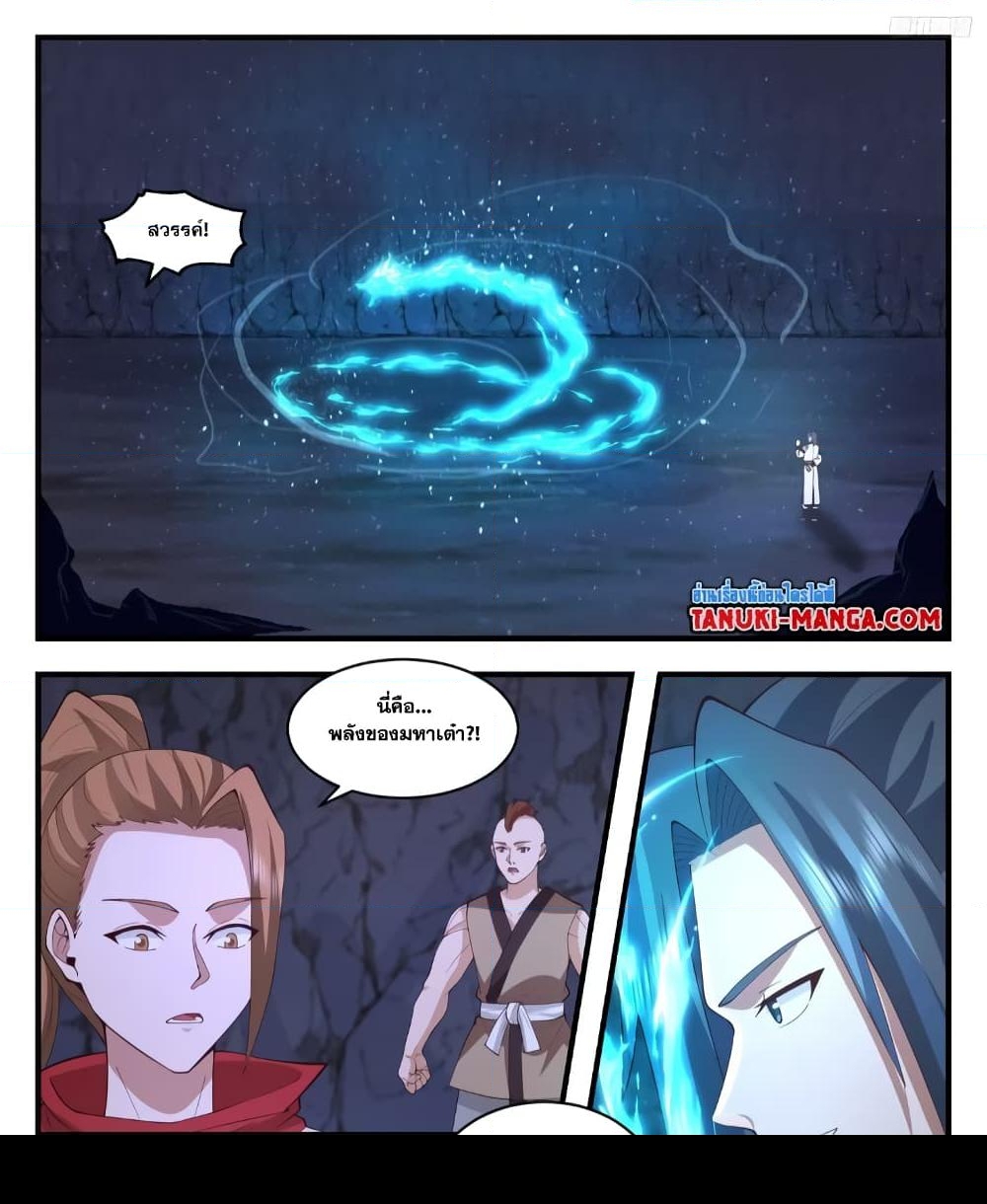 อ่านการ์ตูน Martial Peak 3528 ภาพที่ 17