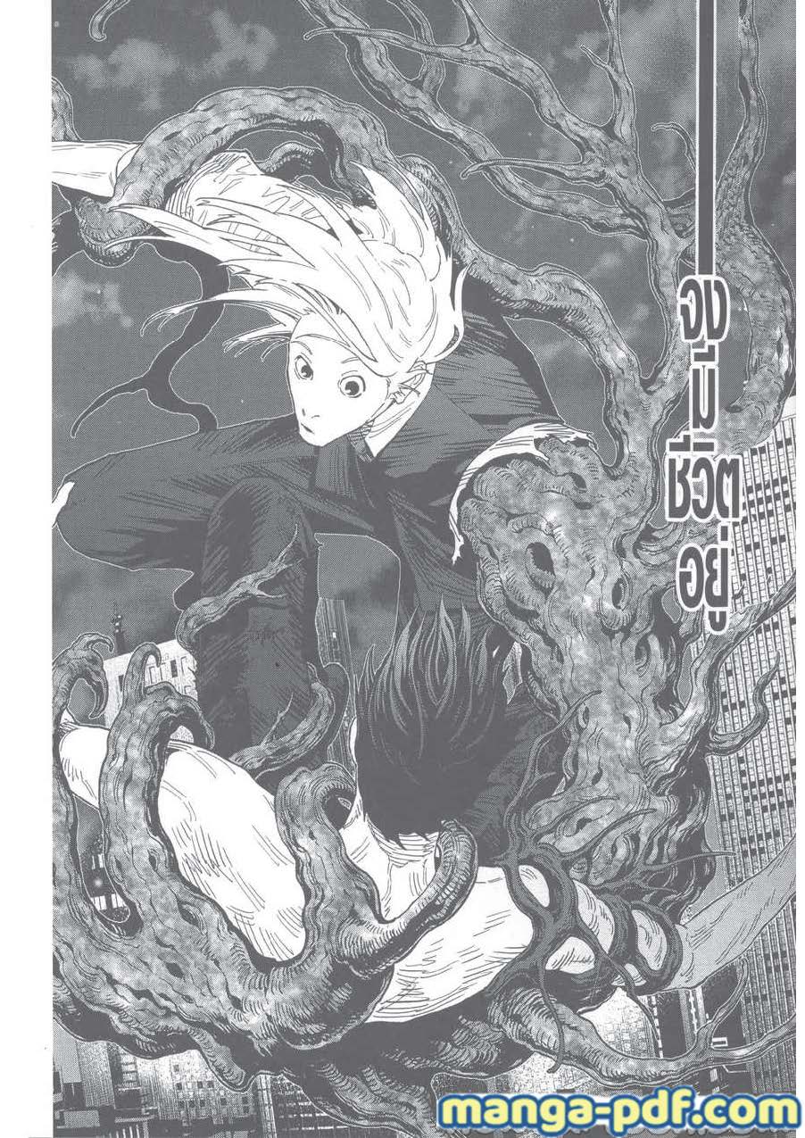 อ่านการ์ตูน Jagaaaaaan 126 ภาพที่ 14