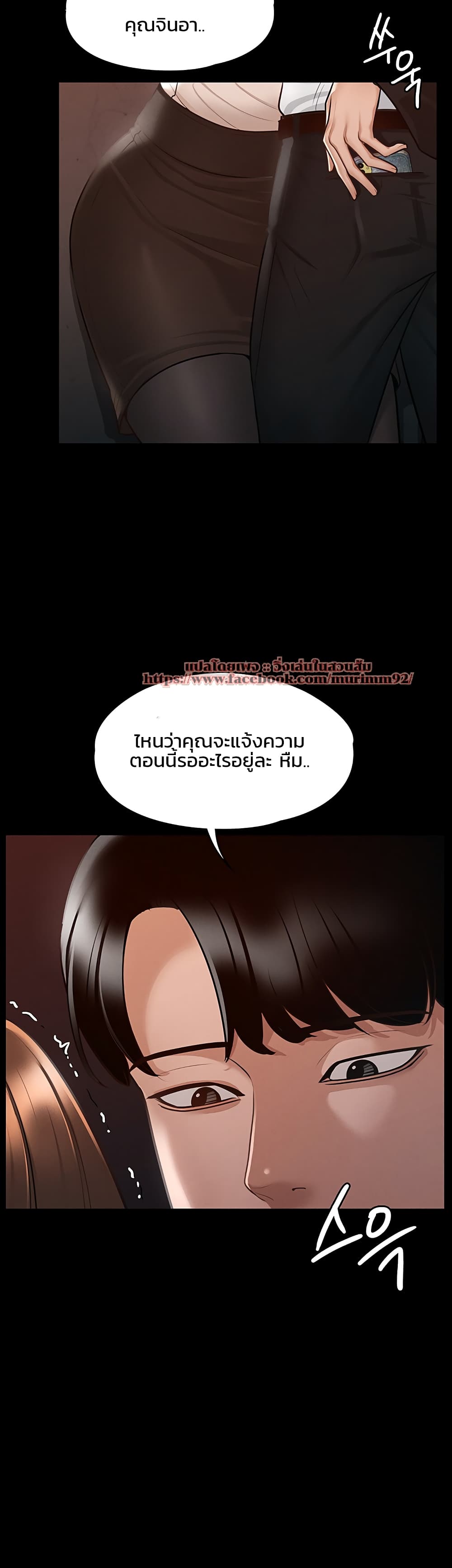 อ่านการ์ตูน Workplace Manager Privileges 13 ภาพที่ 15