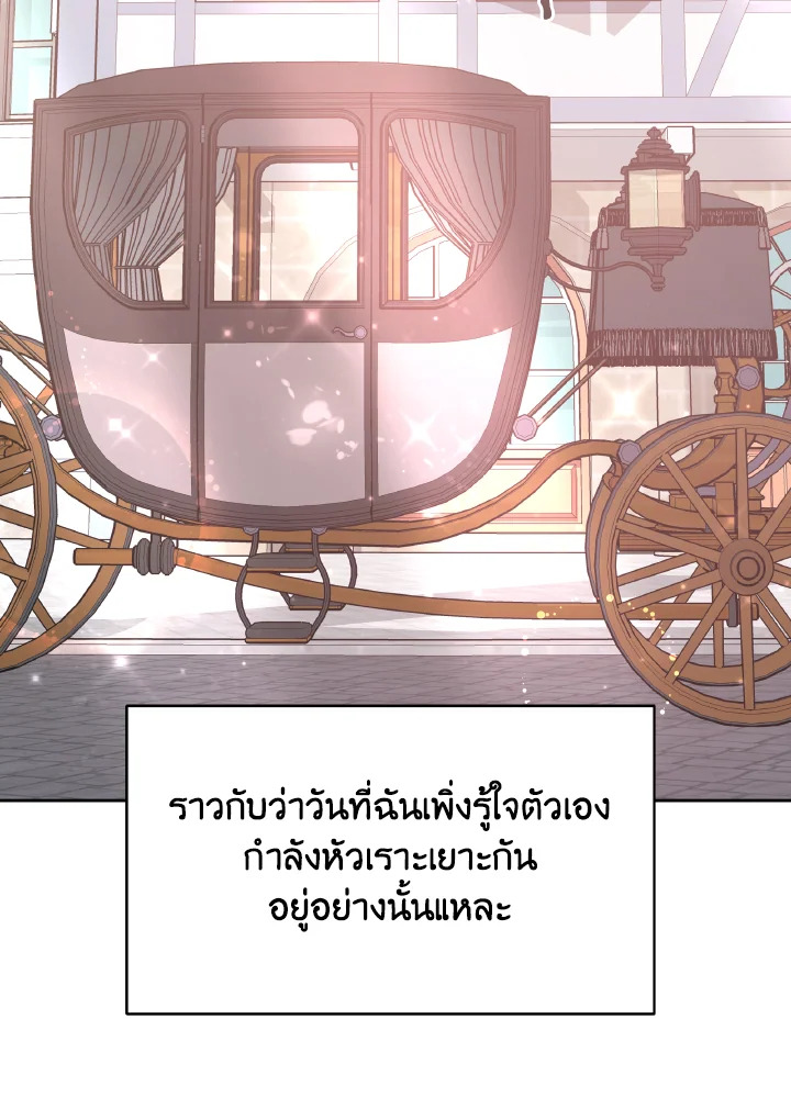 อ่านการ์ตูน Evangeline After the Ending 48 ภาพที่ 93