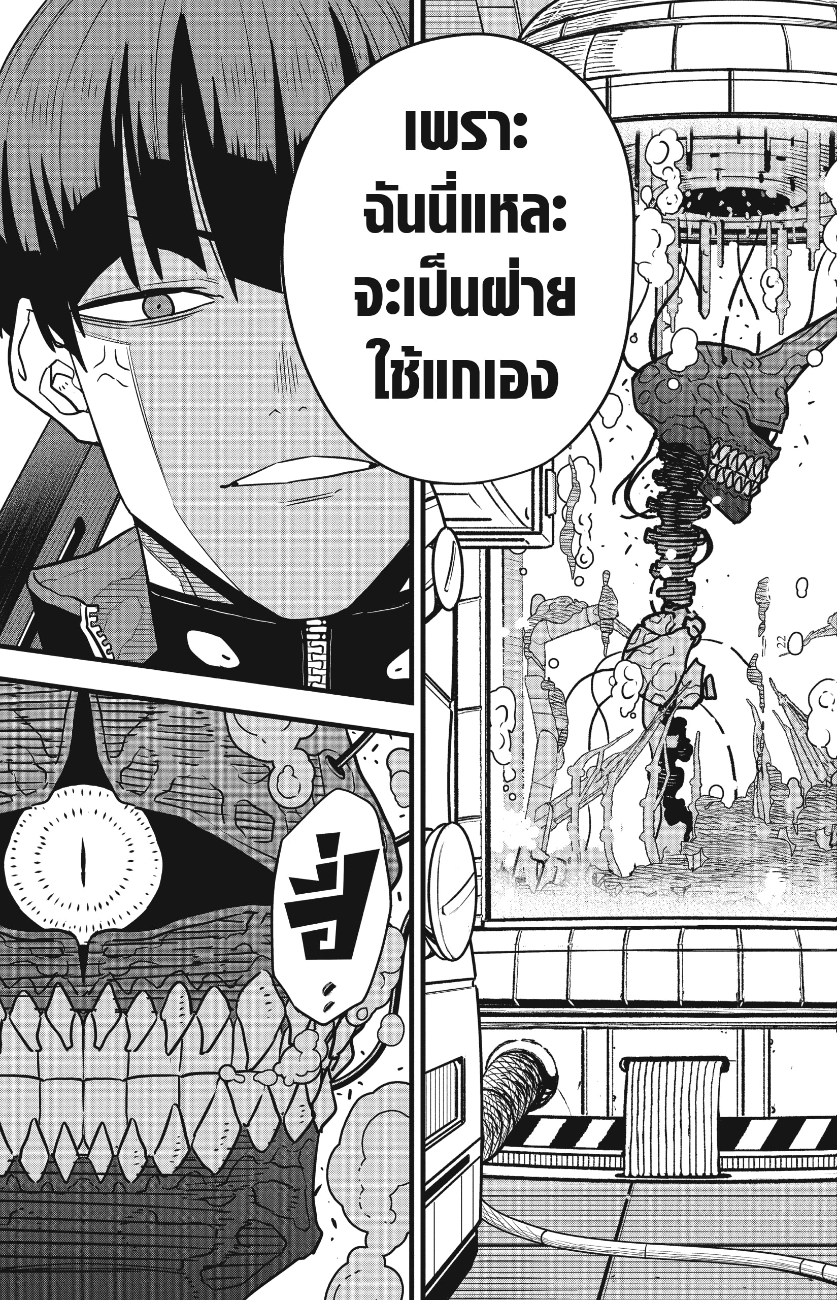 อ่านการ์ตูน Kaiju No. 8 56 ภาพที่ 23