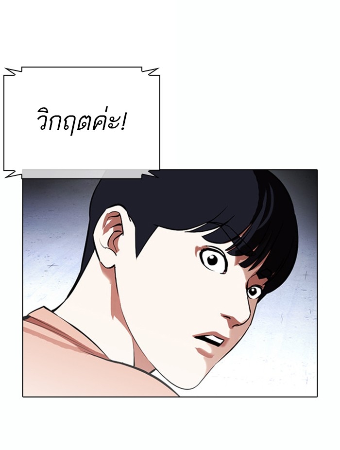 อ่านการ์ตูน Lookism 378 ภาพที่ 114